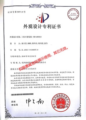 The patent certificate