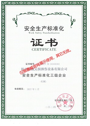 Safety production standardization level three enterprises